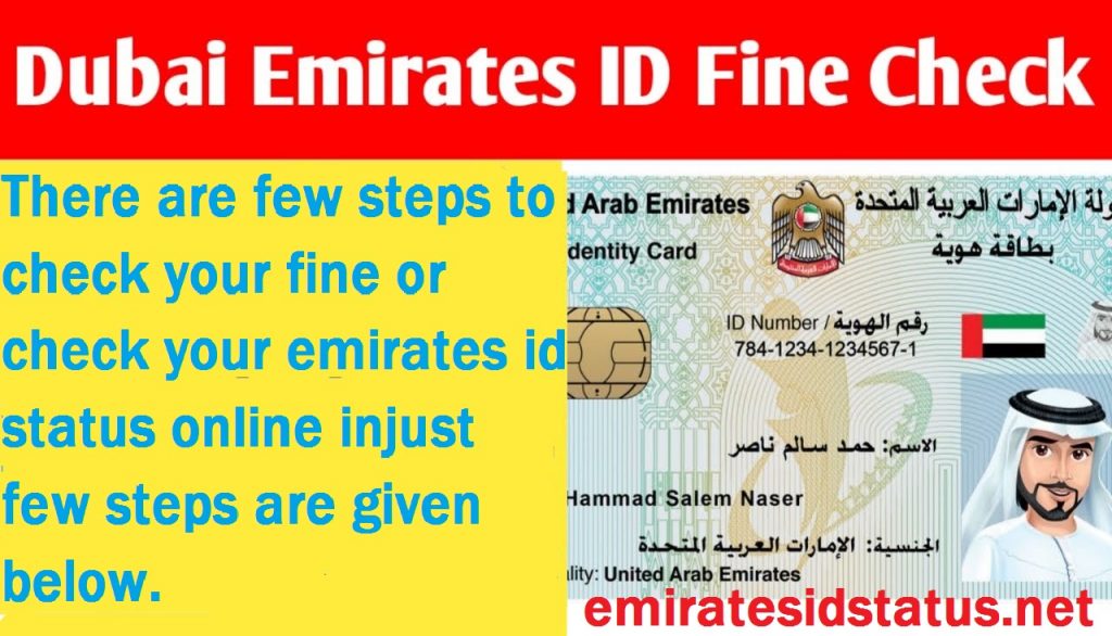 Emirates id в приложении какое указывать